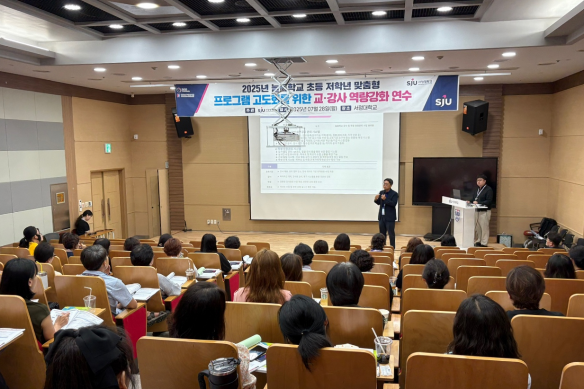 늘봄학교 교강사 역량강화 연수 진행사진