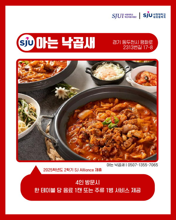 아는 낙곱새 (한식) 경기 동두천시 평화로2313번길 17-81층 0507-1355-7065 4인 방문시 한 테이블당 음료 1캔 또는 주류 1병 서비스