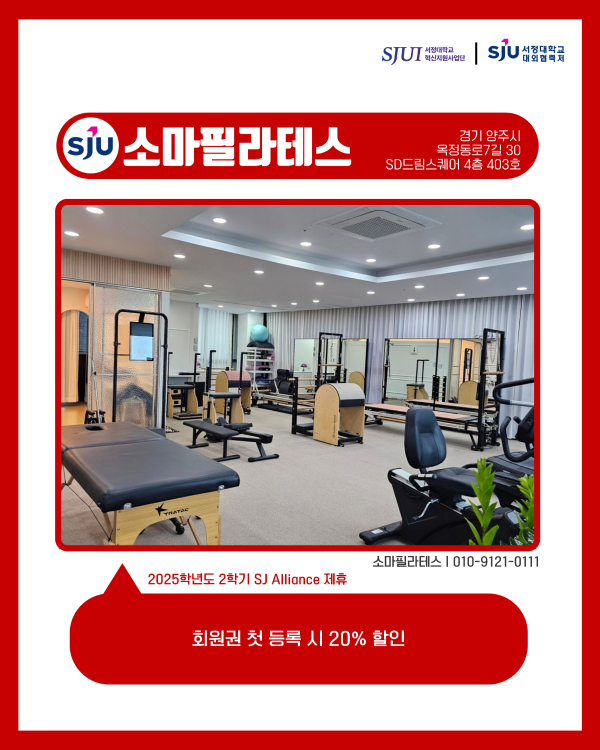 소마필라테스 (운동, 팔라테스) 경기 양주시 옥정동로7길 30 SD드림스퀘어 4층 403호 010-9121-0111 회원권 첫 등록 시 20% 할인