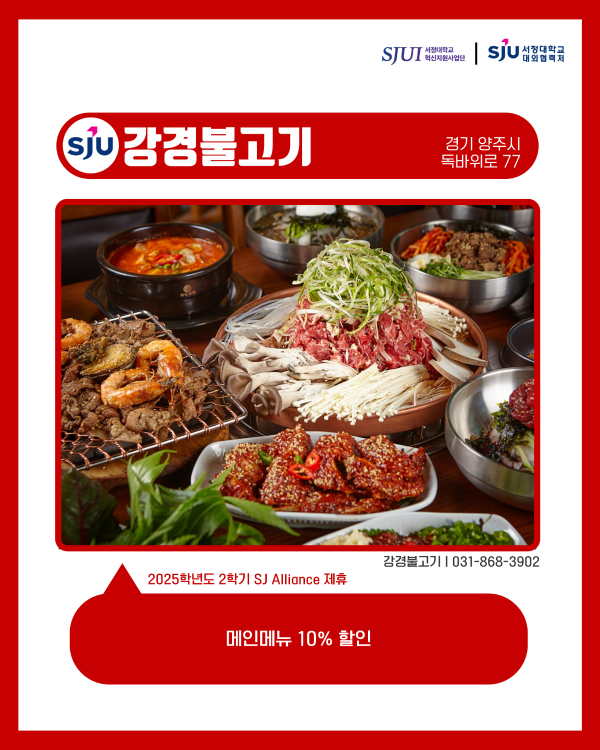 강경불고기 (불고기, 두루치기) 경기 양주시 독바위로 77 031-868-3902 메인메뉴 10% 할인
