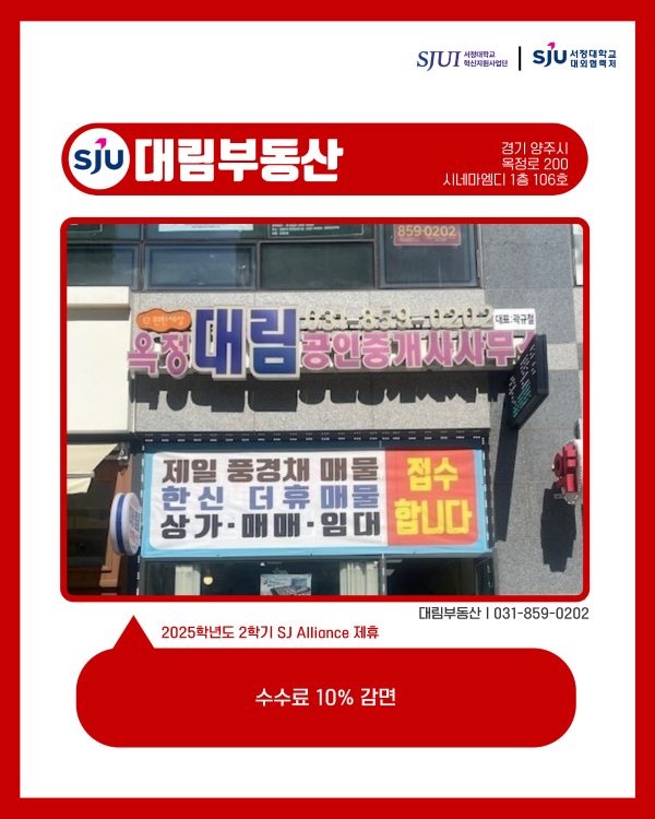 대림부동산 (부동산) 경기 양주시 옥정로 200 시네마엠디 106호 031-859-0202 수수료 10%감면