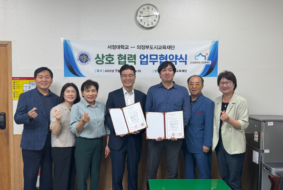청소년상담복지과(휴먼케어서비스과)-(재)의정부도시교육재단 업무협약 단체사진