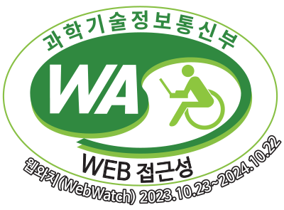 과학기술정보통신부 WA(WEB접근성) 품질인증 마크,웹와치(WebWatch) 2023.10.23 ~ 2024.10.22