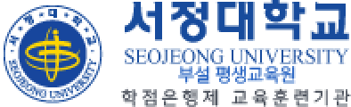 서정대학교 로고