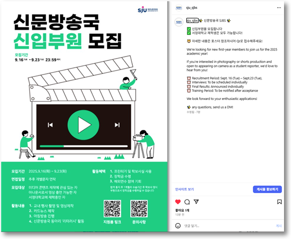  신문방송국 함께 대학생활해요! come on!