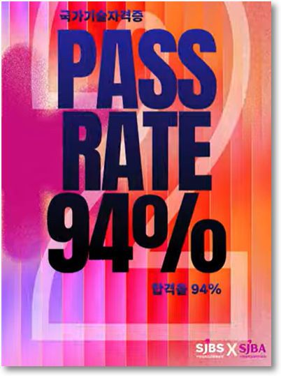 Pass rate 94%  | Ep.2 노력하면 성장하고 길이 열린다!
