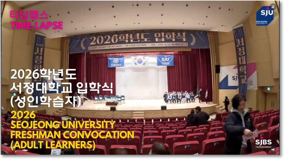 SJBS NEWS | ADULT LEARNERS FRESHMAN CONVOCATION TIME_LAPSE