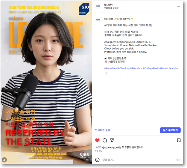 SJBS NEWS | 아리아의 마렉(MICRO LECTURE) Ep.2 소개